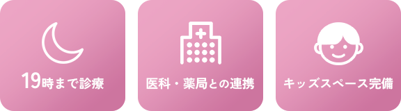 エターナルデンタルクリニックのbanner